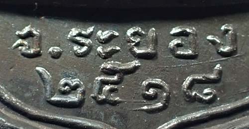 ขายขาดทุน!!เหรียญหลวงปู่ทิม วัดละหารไร่ ปลุกเสกแท้เก่าแก่มาตั้งแต่ปี ๑๘+บัตรรับรองพระแท้*253