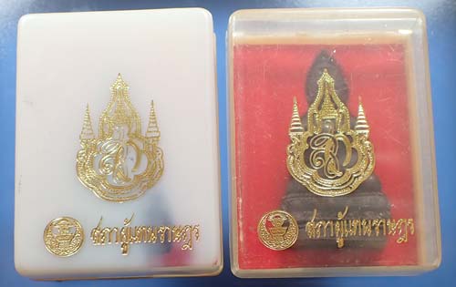 แพ็คคู่พระกริ่งสภาผู้แทน ในราคาสุดแบ่งปัน*254