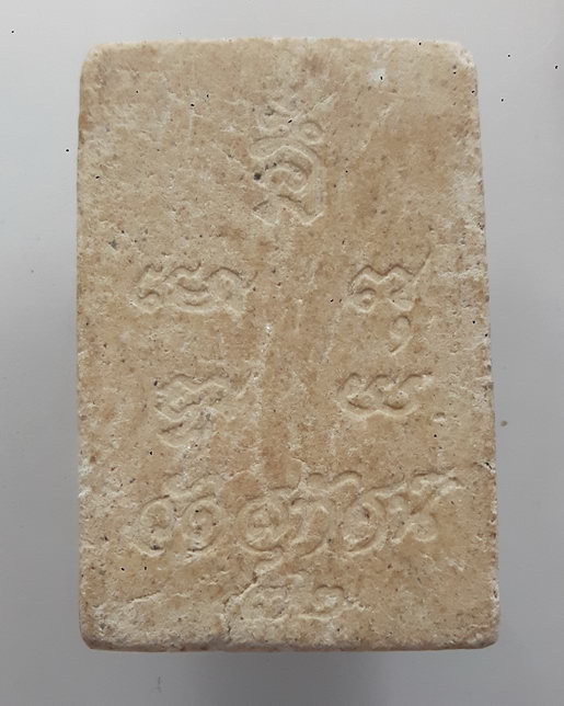 " พระสมเด็จ วัดสุทัศน์ หลังยันต์ ปี 2532 สวยๆครับ "