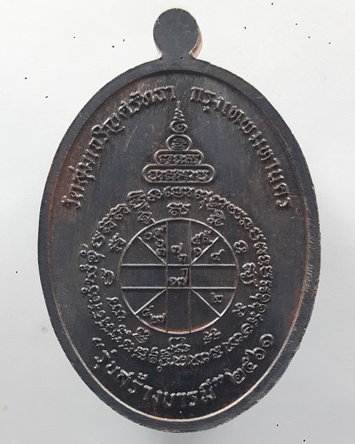 " เหรียญ สร้างบารมี หลวงพ่อเลี่ยม กิตติเมธี วัดลุ่มเจริญศรัทธา กรุงเทพ ปี 2561 ตอกโค๊ต สวยกริ๊ป "