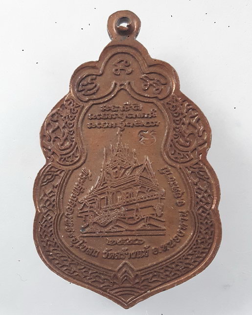 " เหรียญ หลวงพ่อพระเสริม วัดประทุมวนาราม ออกวัดสร้างแข้ จ.อุดร ปี 2556 ตอกโค๊ตสวยๆครับ ทีเดียว 2 เหร