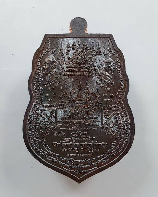 " เหรียญ เสมารุ่นแรก หลังยันต์ หลวงพ่อประสิทธิ์ (ฤทธิ์ฤาชา) คุณวีโร สำนักปฏิบัติธมฺมโชโต จ.ลพบุรี เห