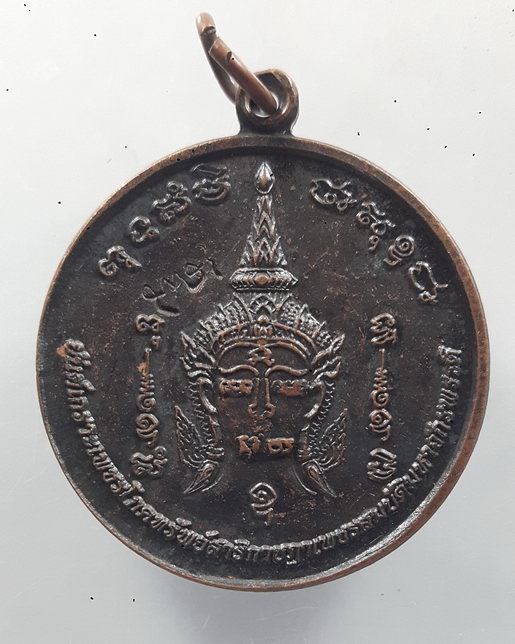 " เหรียญ 3 สุขภาพ  ใจดี กายดี มีทรัพย์ งานปิดทองคำพระ วัดสวนดอก จ.เชียงใหม่  ตอกโค๊ต "