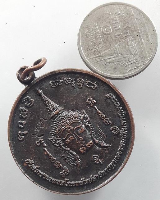 " เหรียญ 3 สุขภาพ  ใจดี กายดี มีทรัพย์ งานปิดทองคำพระ วัดสวนดอก จ.เชียงใหม่  ตอกโค๊ต "