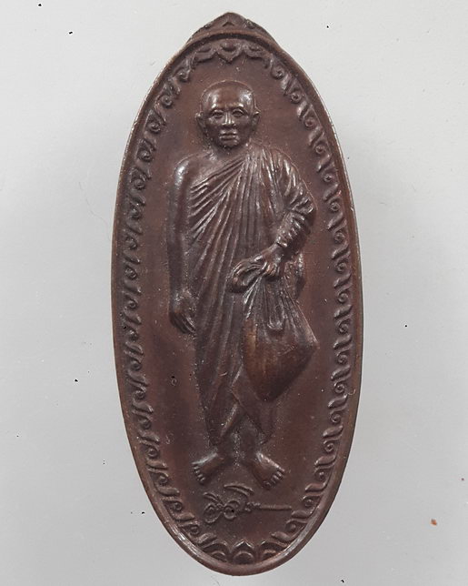 " เหรียญ พระครูปลัดอุเทน สิริสาโร วัดท่าไม้ จ.สมุทรสาคร ปี 2554 สวยๆครับ "