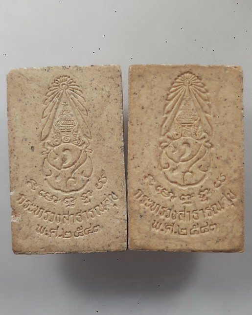 " พระผง พระพุทธนิรโรคันตราย หลัง ภปร. กระทรวงสาธารณสุข ปี 2543 พิธีใหญ่ ลป.ทิม วัดพระขาว/ลพ.พูล วัดไ