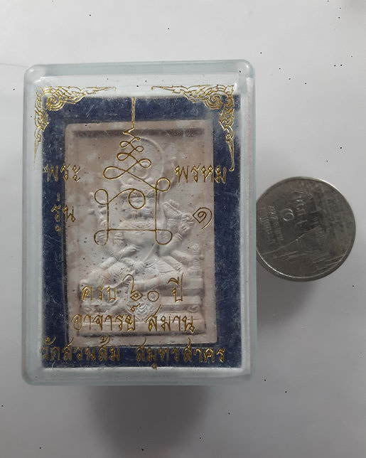 " พระผง พระพรหม รุ่น1 ครบรอบ 60 ปี อาจารย์สมาน วัดสวนส้ม จ.สมุทรสาคร กล่องเดิม สวยๆครับ " 