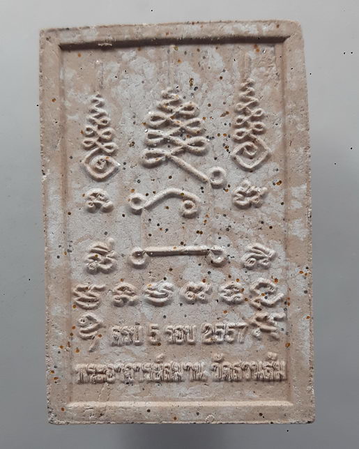 " พระผง พระพรหม รุ่น1 ครบรอบ 60 ปี อาจารย์สมาน วัดสวนส้ม จ.สมุทรสาคร กล่องเดิม สวยๆครับ " 