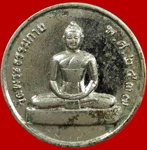 *เหรียญเททอง ปี๒๕๓๗..ลพ.สด วัดปากน้ำ*