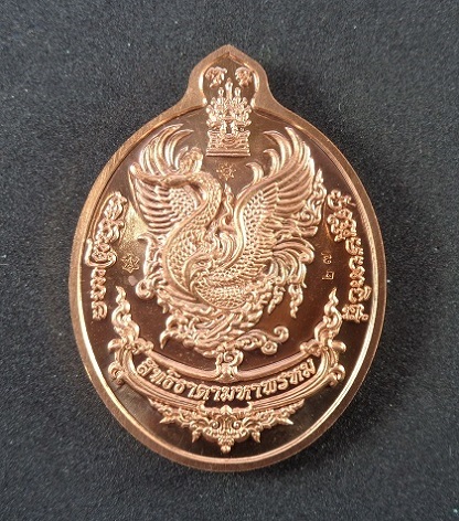 เหรียญสิทธิธาดามหาพรหม หลวงปู่เย็น วัดแก่งสะเดา จ.สระแก้ว เนื้อทองแดง ครอบหน้ากากทองทิพย์ สวยครับ