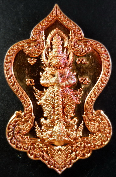 เหรียญท้าวเวสสุวรรณ รุ่น หนุนทรัพย์ หลวงพ่อหนุน วัดพุทธโมกพลาราม จ.สกลนคร เนื้อทองแดงผิวไฟ