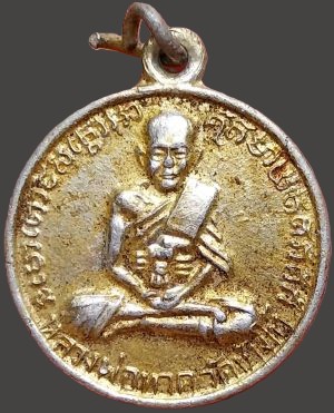 *เหรียญหลวงปู่ทวด วัดช้างให้ รุ่นไหว้ครู ปี๒๕๐๕ เนื้ออลูมิเนียม (ขาปิ่นโต) กะไหล่ทอง*