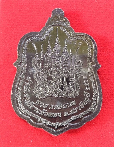 เหรียญหลวงปู่บุญมา โชติธมโม วัดเขาแก้วทอง จ.ปราจีนบุรี ปี 2564 รุ่น 3 รวย สวยครับ