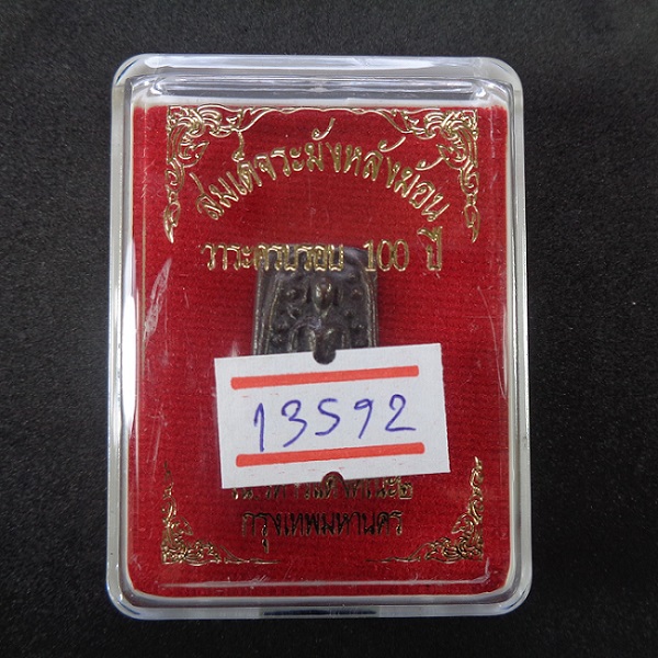 พระสมเด็จระฆังหลังฆ้อน 100 ปี วัดระฆัง จ. กรุงเทพฯ ปี 2562 เนื้อนวะโลหะ พร้อมกล่องเดิมจากวัด สวยครับ