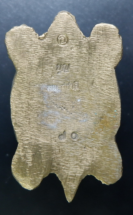 พญาเต่าเรือนหลวงพ่อสุชาติ อภิชาโต วัดศิลาดอกไม้ จ.เพชรบูรณ์ เนื้อทองมหาชนวน ปี ๒๕๖๐ สวยครับ