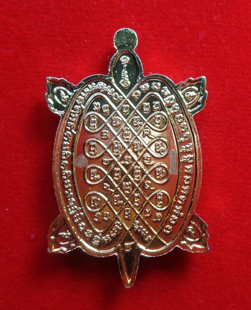 เหรียญพญาเต่าเรือน หลวงปู่แสน วัดบ้านหนองจิก จ.ศรีสะเกษ อายุ ๑๑๒ ปี รุ่นมหาเศรษฐีแสนล้าน ปี ๒๕๖๒