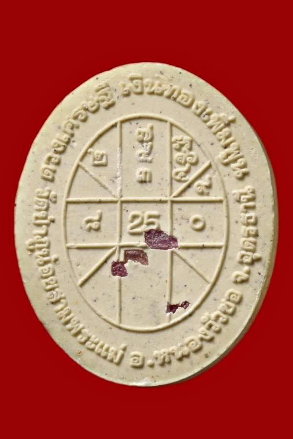 หลวงปู่ทองพูน วัดป่าภูน้อยสามพระแม่