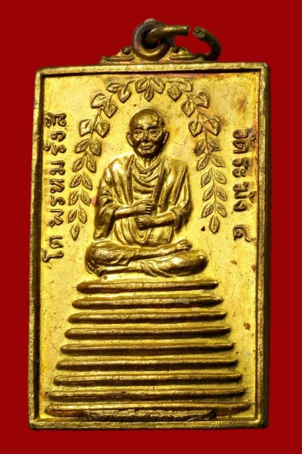 สมเด็จพระพุฒาจารย์โต พรหมรังสี หลังนารายณ์ทรงสุบรรณ