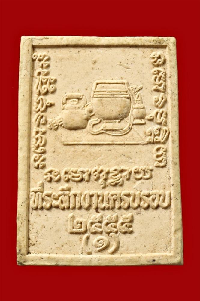 หลวงปู่มั่น ภูริทัตโต