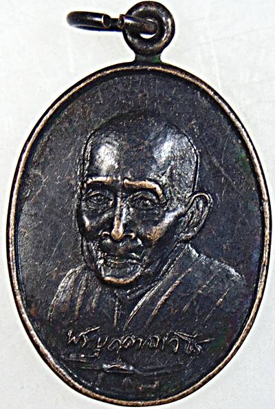 ๒๐ เหรียญหลวงปู่บุดดา วัดกลางชูศรีฯ สิงห์บุรี