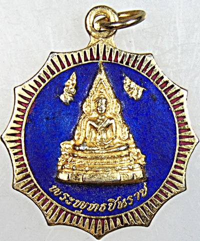 ๒๐ เหรียญพระพุทธชินราช ลงยา