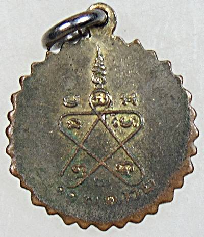 ๒๐ เหรียญหลวงพ่อทองคำ วัดไทรใหญ่ จ นนทบุรี