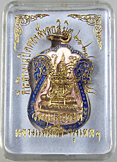 ๒๐ เหรียญเสมาพระพุทธ วัดบางกะดี กรุงเทพ
