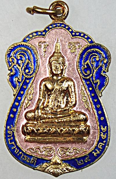 ๒๐ เหรียญเสมาพระพุทธ วัดบางกะดี กรุงเทพ