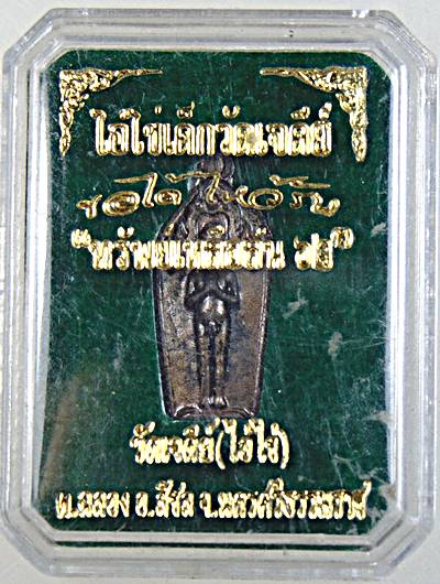 ไอ้ไข่ เด็กวัดเจดีย์