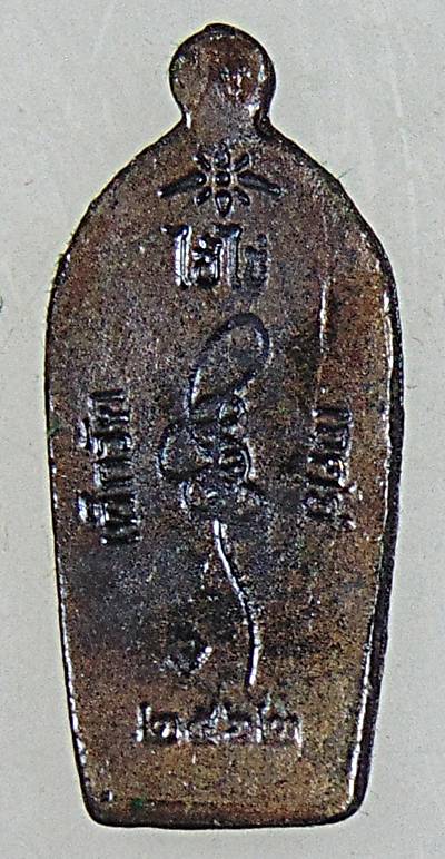 ไอ้ไข่ เด็กวัดเจดีย์