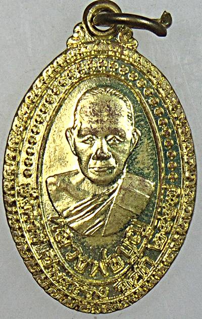 ๒๐ เหรียญหลวงพ่อบุญ วัดบ้านนา จ ระยอง 