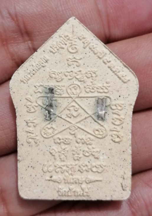 พระขุนแผนพรายกุมาร หลังตระกรุดเงิน(ผสมมวลสารปู่ทิม)หลวงพ่อคูณ วัดบ้านไร่ ปี 2557 เคาะเดียว (1)    