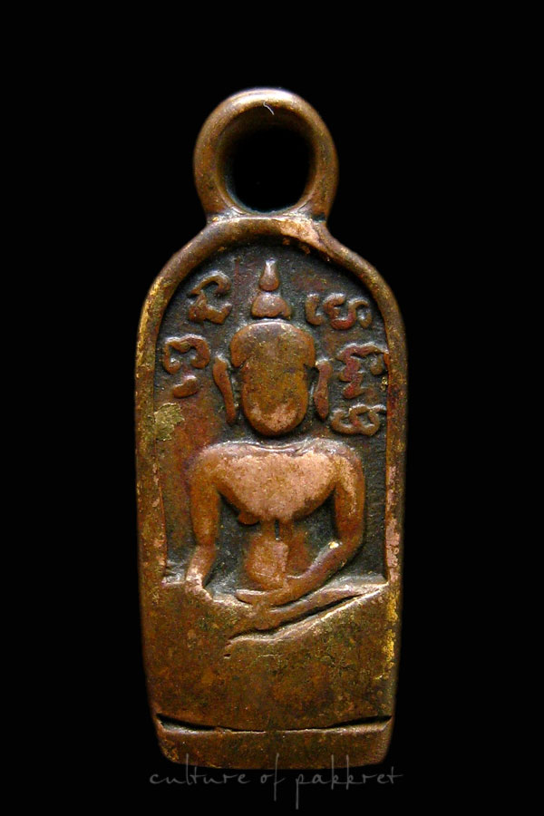 เหรียญพระพุทธ พิมพ์ใบมะขาม หลังนางกวัก (1071)