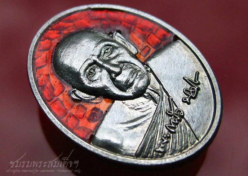 เหรียญเม็ดแตงแซยิด หลวงปู่แผ้ว ปวโร (18)