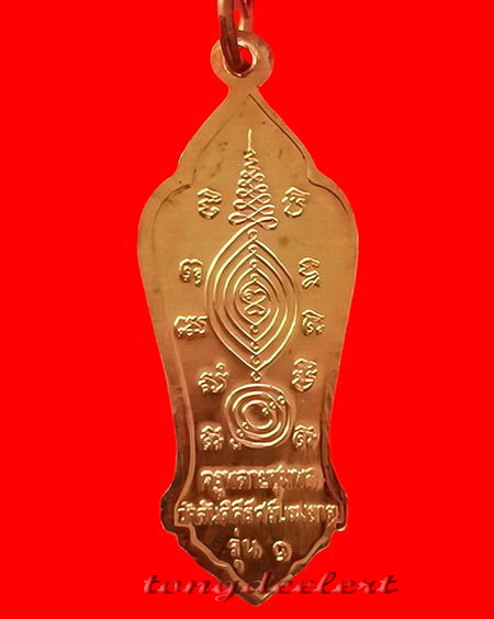 เหรียญครูพลายชุมพล หลวงพ่อเล็ก วัดสันติคีรีศรีบรมธาตุ(วัดเขาดิน) จ.กาญจนบุรี รุ่น1 มีรอยจาร สวยมาก