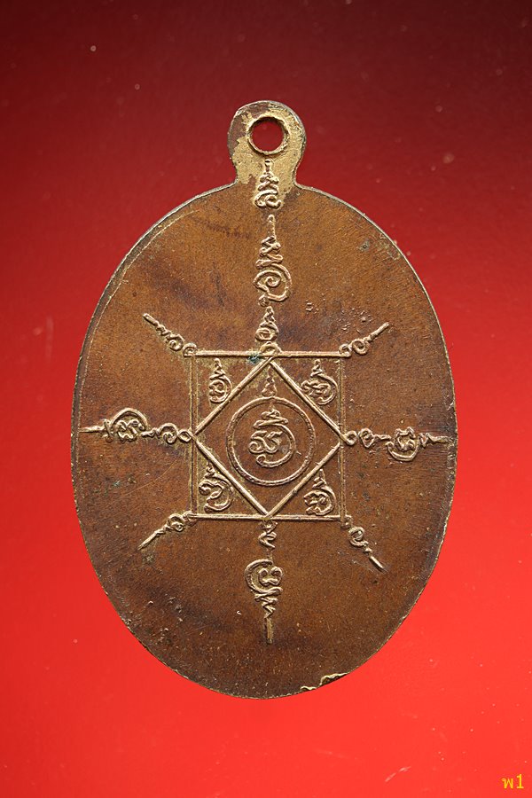 เหรียญพ่อท่านคล้าย วัดสวนขัน รุ่น 120 ปี