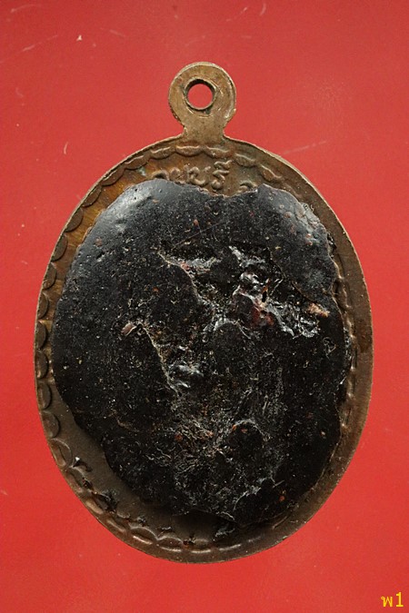 เหรียญพิชิตชัย หลวงพ่อยิด วัดหนองจอก หลังครั่ง 