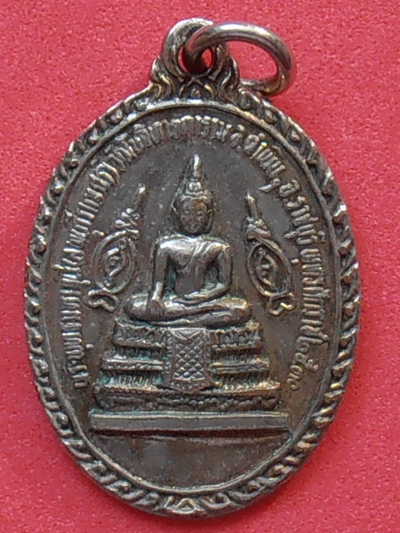 เหรียญพระปรากรมมุนี(ธวัช) วัดอมรญาติสมาคม ราชบุรี