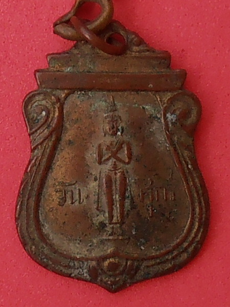 เหรียญพระประจำวันศุกร์ ห่วงเชื่อม หลวงปู่ใจ วัดเสด็จ สมุทรสงคราม