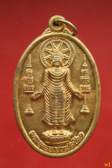 เหรียญพระพุทธเจ้าเปิดโลก หลังนารายณ์ปราบไตรภพ วัดระฆัง ปี 49