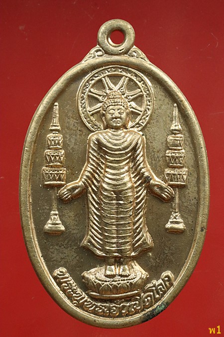 เหรียญพระพุทธเจ้าเปิดโลก หลังนารายณ์ปราบไตรภพ วัดระฆัง ปี 49