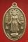 เหรียญพระพุทธเจ้าเปิดโลก หลังนารายณ์ปราบไตรภพ วัดระฆัง ปี 49