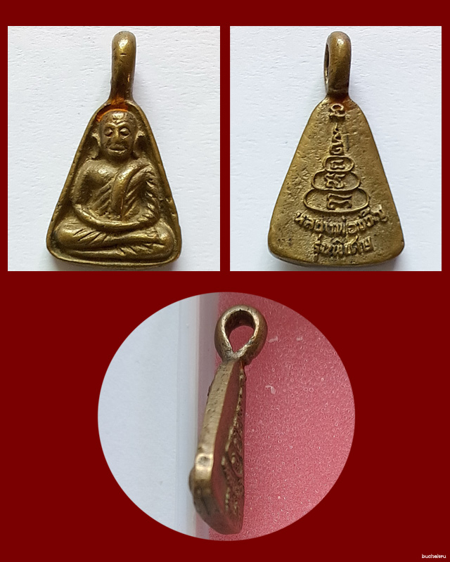 เหรียญจอบเล็กหลวงพ่อเงิน หลวงพ่อขวัญ วัดบ้านไร่ จังหวัดพิจิตร อธิษฐานจิตปลุกเสก