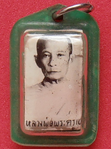 รูปถ่ายหลังตะกรุด หลวงพ่อเชย วัดตาลบำรุงกิจ ราชบุรี 