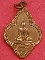 เหรียญหลวงพ่อโต วัดเจริญสุขาราม ปี๒๔๙๕ จ.สมุทรสงคราม กะหลั่ยทอง ห่วงเดิม เหรียญหลวงพ่อโต วัดเจริญสุขาราม ปี๒๔๙๕ จ.สมุทรสงคราม กะหลั่ยทอง ห่วงเดิม
