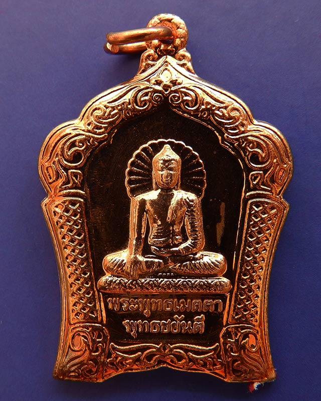 9.เหรียญทองแดงขัดเงา พระพุทธเมตตาประจำจังหวัดประจวบฯ ฉลองพุทธชยันตี 2600 ปี สร้างร.พ. 84 พรรษามหาราช