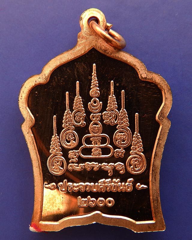 9.เหรียญทองแดงขัดเงา พระพุทธเมตตาประจำจังหวัดประจวบฯ ฉลองพุทธชยันตี 2600 ปี สร้างร.พ. 84 พรรษามหาราช