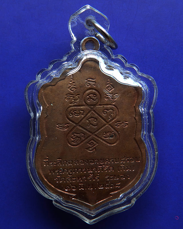 สวยมาก...เหรียญเสมา 8 รอบ หลวงปู่ทิม วัดละหารไร่ พ.ศ. 2518 ตอกโค้ดยันต์อุ