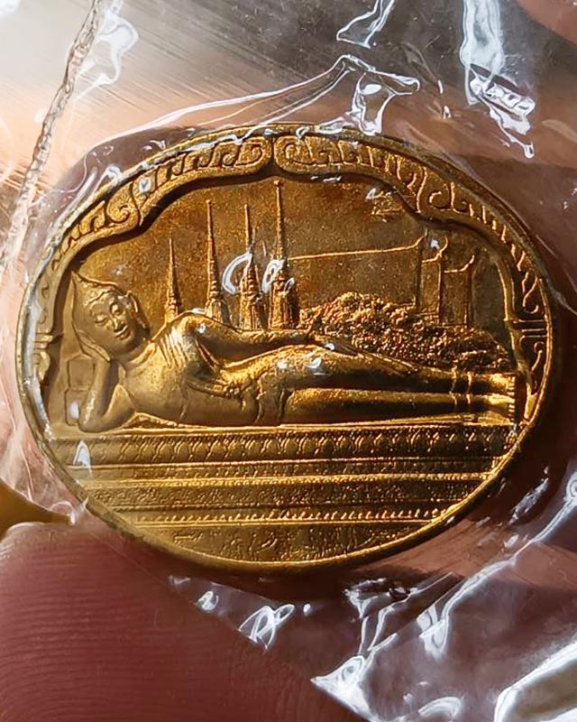 28.เหรียญพระนอน หลัง ภปร. พิธีใหญ่วัดโพธิ์ ฉลองในหลวงพระชนมายุครบ 5 รอบ พ.ศ. 2530 ไม่ผ่านการใช้ ซองเ