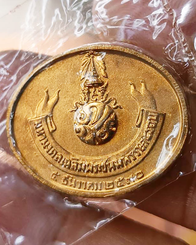 28.เหรียญพระนอน หลัง ภปร. พิธีใหญ่วัดโพธิ์ ฉลองในหลวงพระชนมายุครบ 5 รอบ พ.ศ. 2530 ไม่ผ่านการใช้ ซองเ